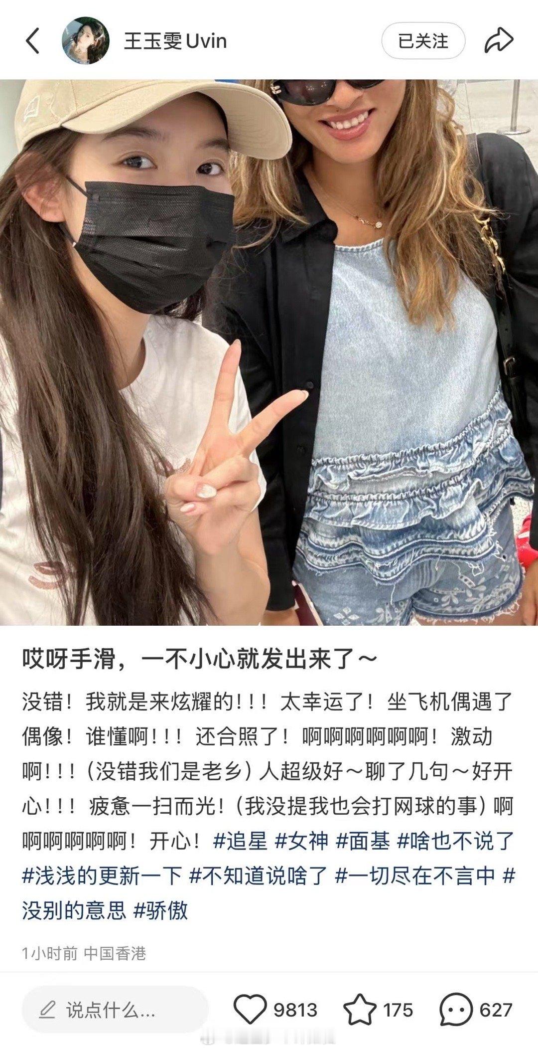 王玉雯偶遇郑钦文 谁看了王玉雯的合照不说一句“羡慕”！字里行间全是偶遇偶像的兴奋