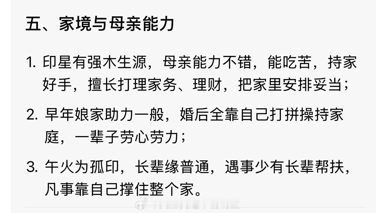 小妹宝是己土我还特意核对了一下，然后小妹宝跟我值日跟本命都是近距离荣亲，还挺准的