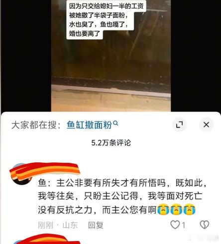 老实人良家子这个都不用举别的例子就今天，鱼缸面粉事件，被称为邹市明来了也要缓口气