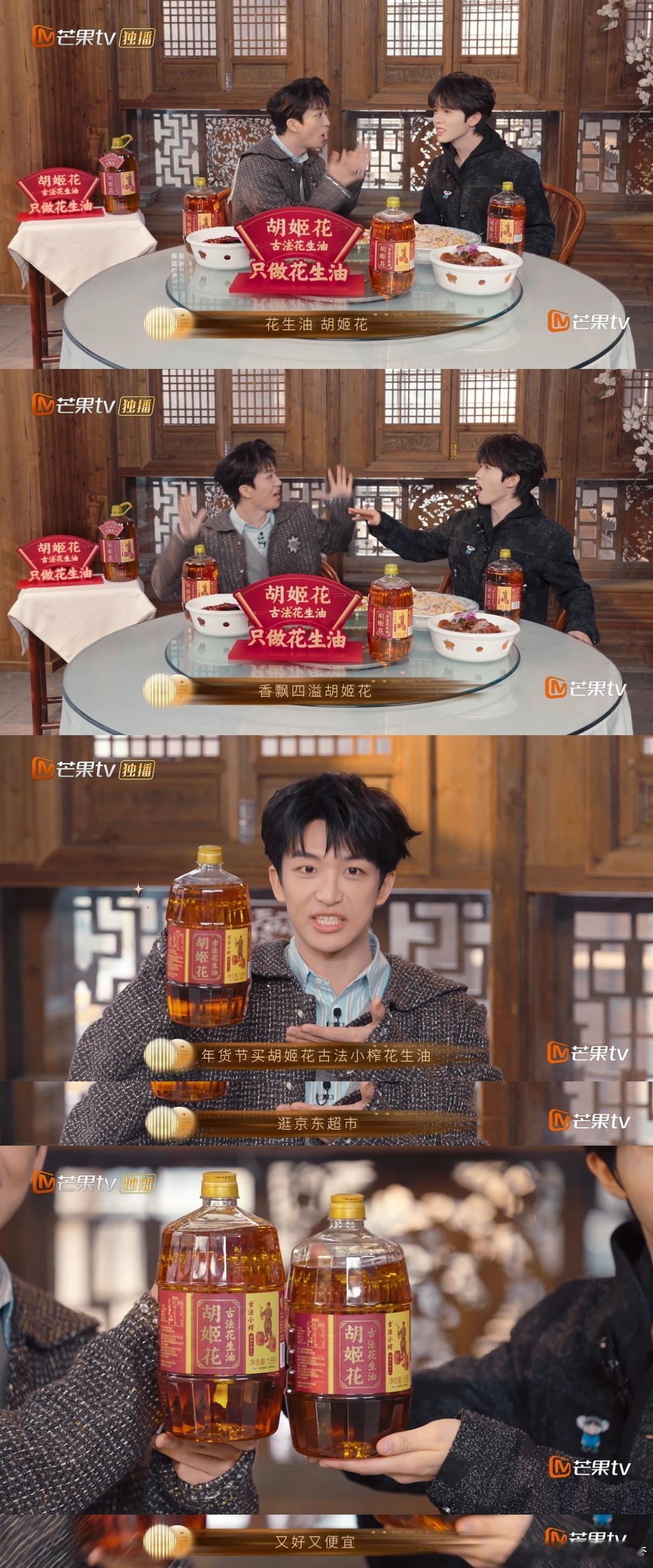 李昊黄子弘凡唱响新年好事花生第一嗓 李昊用专注古法六艺的胡 姬 花做鱼生，一句“