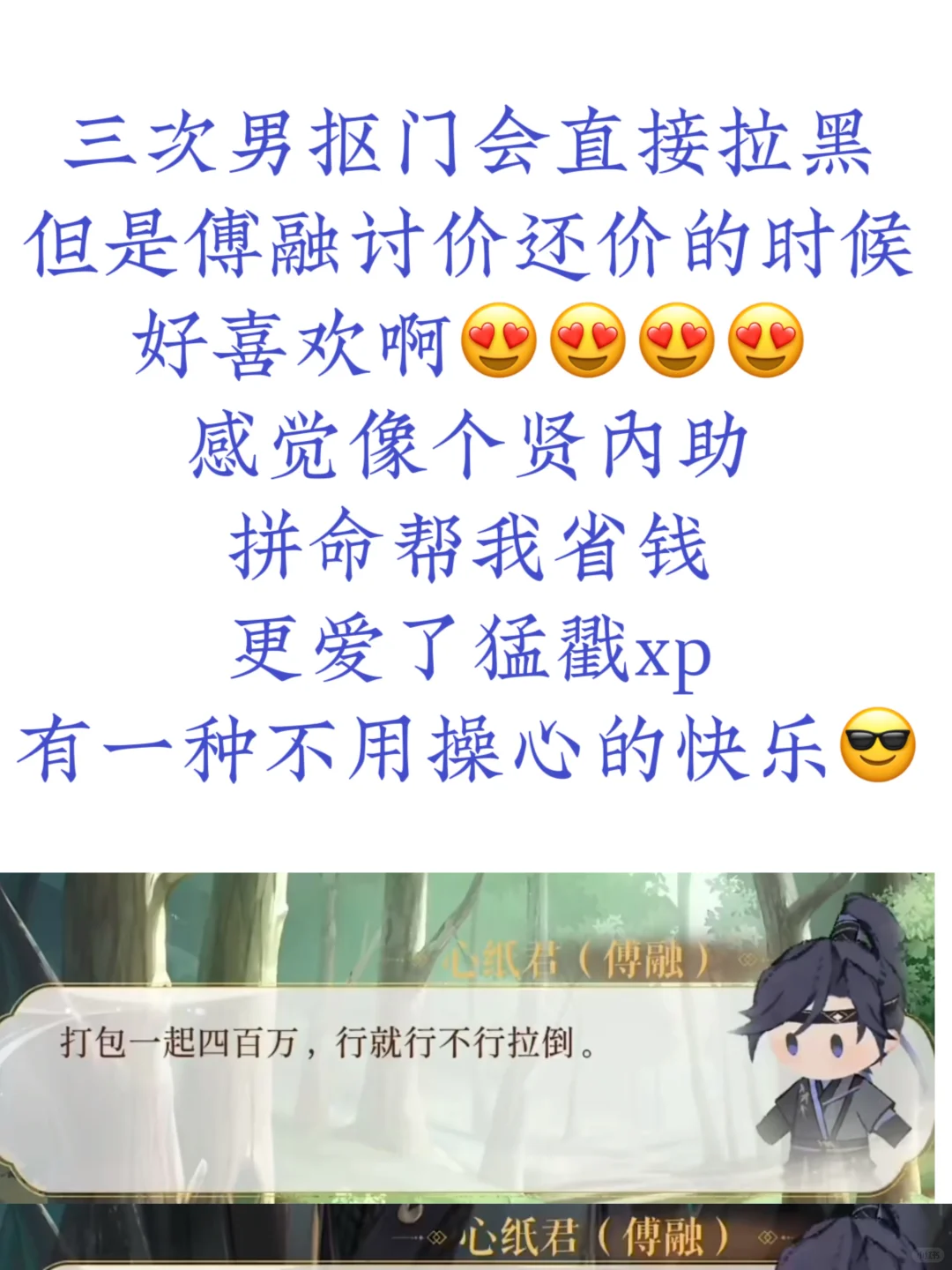 亲亲勤俭持家的芙芙官