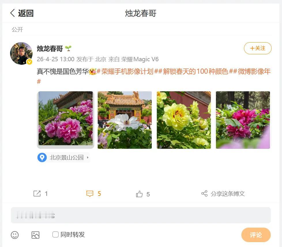 牡丹盛放正当时，啥时候去看最绝？
每年4到5月，冲就完了！
当红墙金瓦配牡丹，这