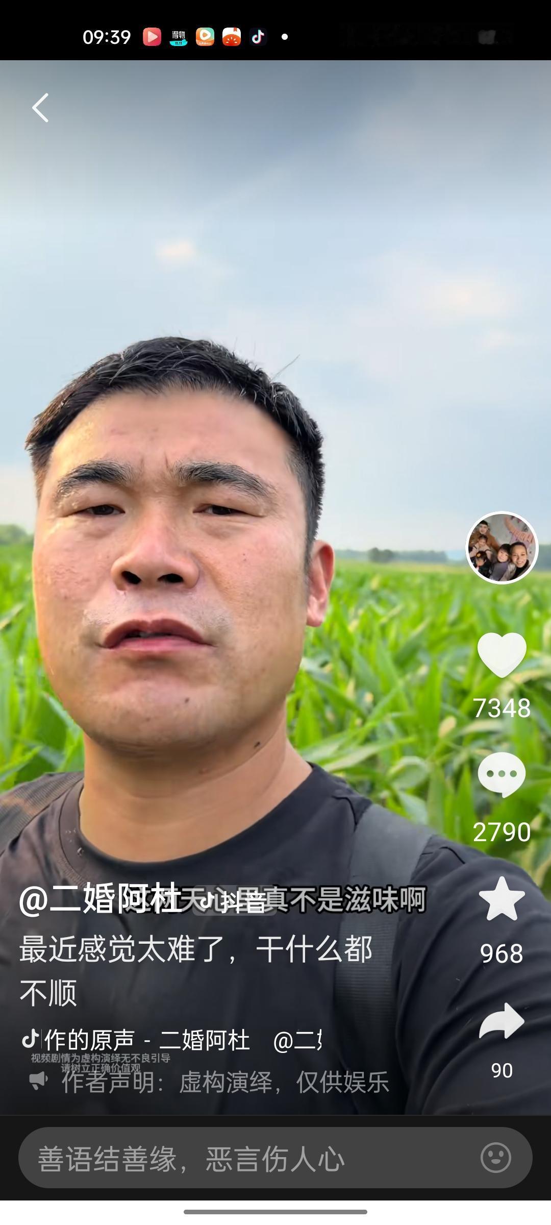 阿杜这货也真不是个东西，说李佳要分开，讲了几年了，现在这是过的好好的。大热天说吃
