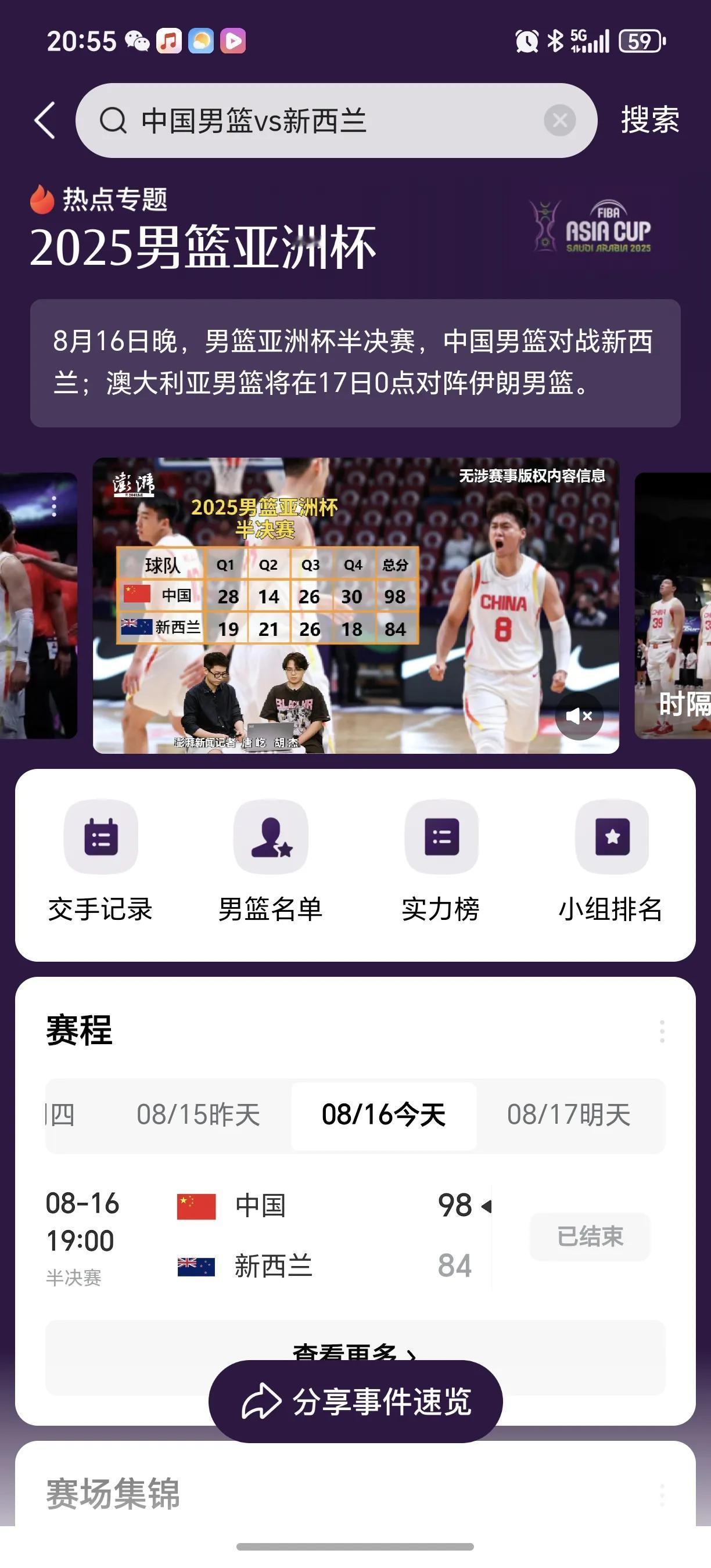 谁能想到中国男篮98：84大比分战胜了强大新西兰，而且我们是二队，
1、郭指导封