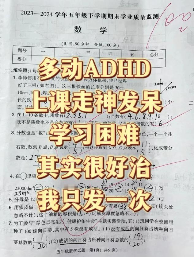 说800遍了！孩子注意力不集中，别瞎着急
日常工作中，总有家长举着手机冲到我面前