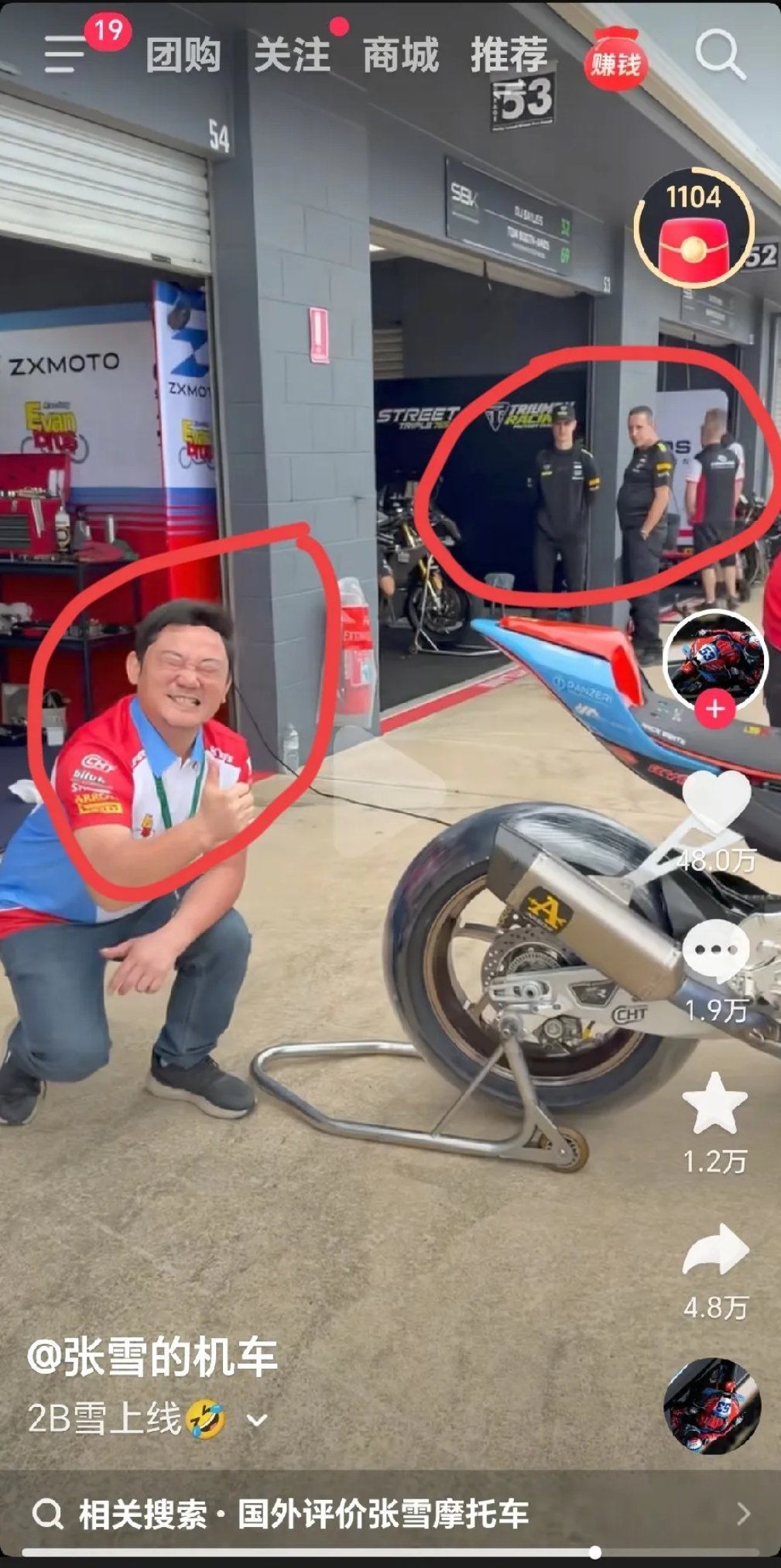 #张雪机车夺冠含金量##张雪想卖陈光标赠送豪车给嫣然捐款# 张雪机车夺冠的含金量