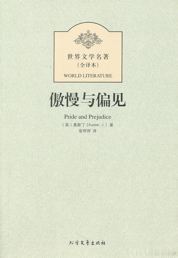 名著赏析 ​​​