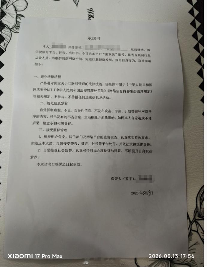 您需要结合自己发布博文的时间点，在发布博文的时间点前后有相应的敏感不实话题。 