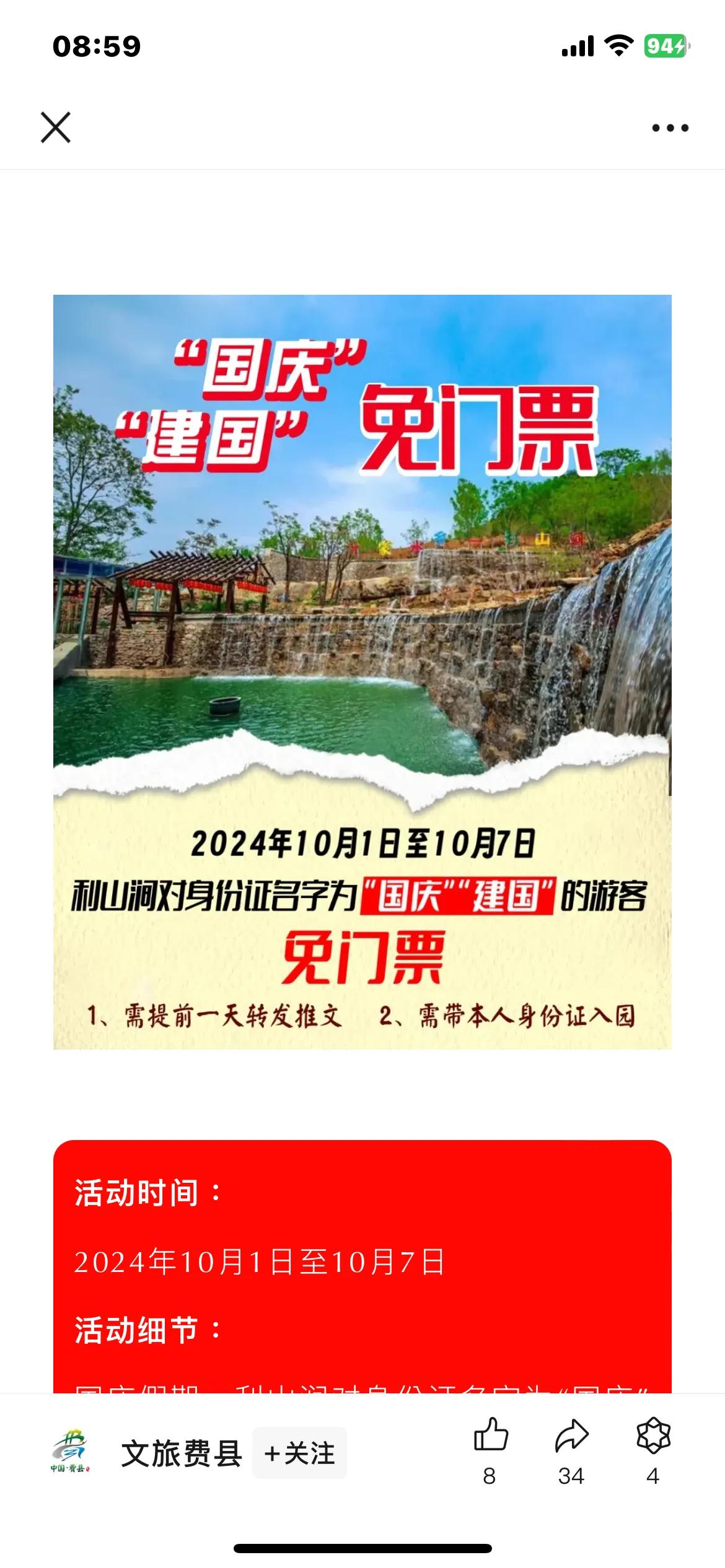 
随着国庆节的日益临近，节日氛围已经拉满。
全市飘满了五星红旗造就的节日气氛，花