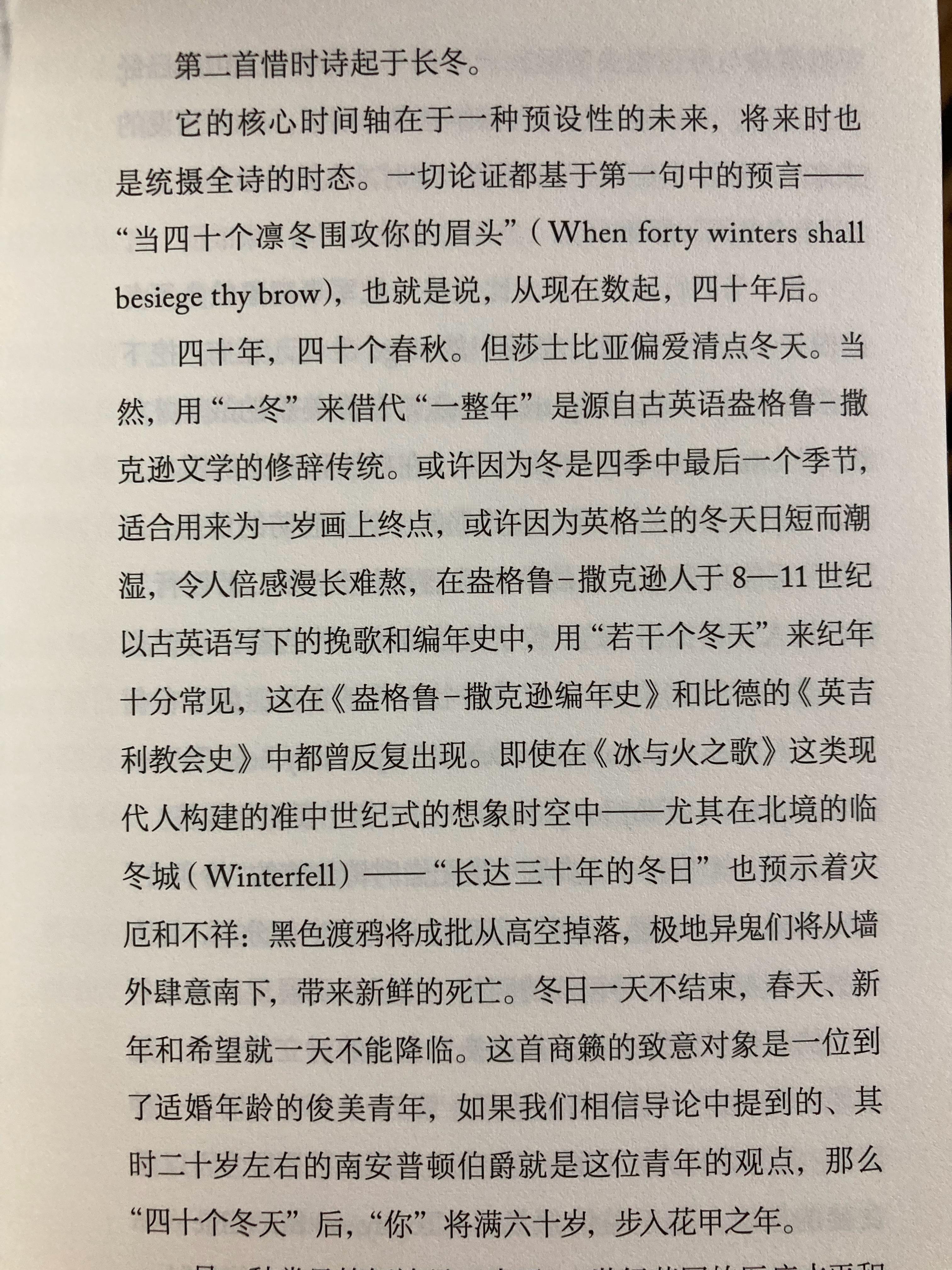高纬度的英伦冬季漫长，故以一冬借称一年。起源于南亚地区的佛教，因当地雨季的原因，