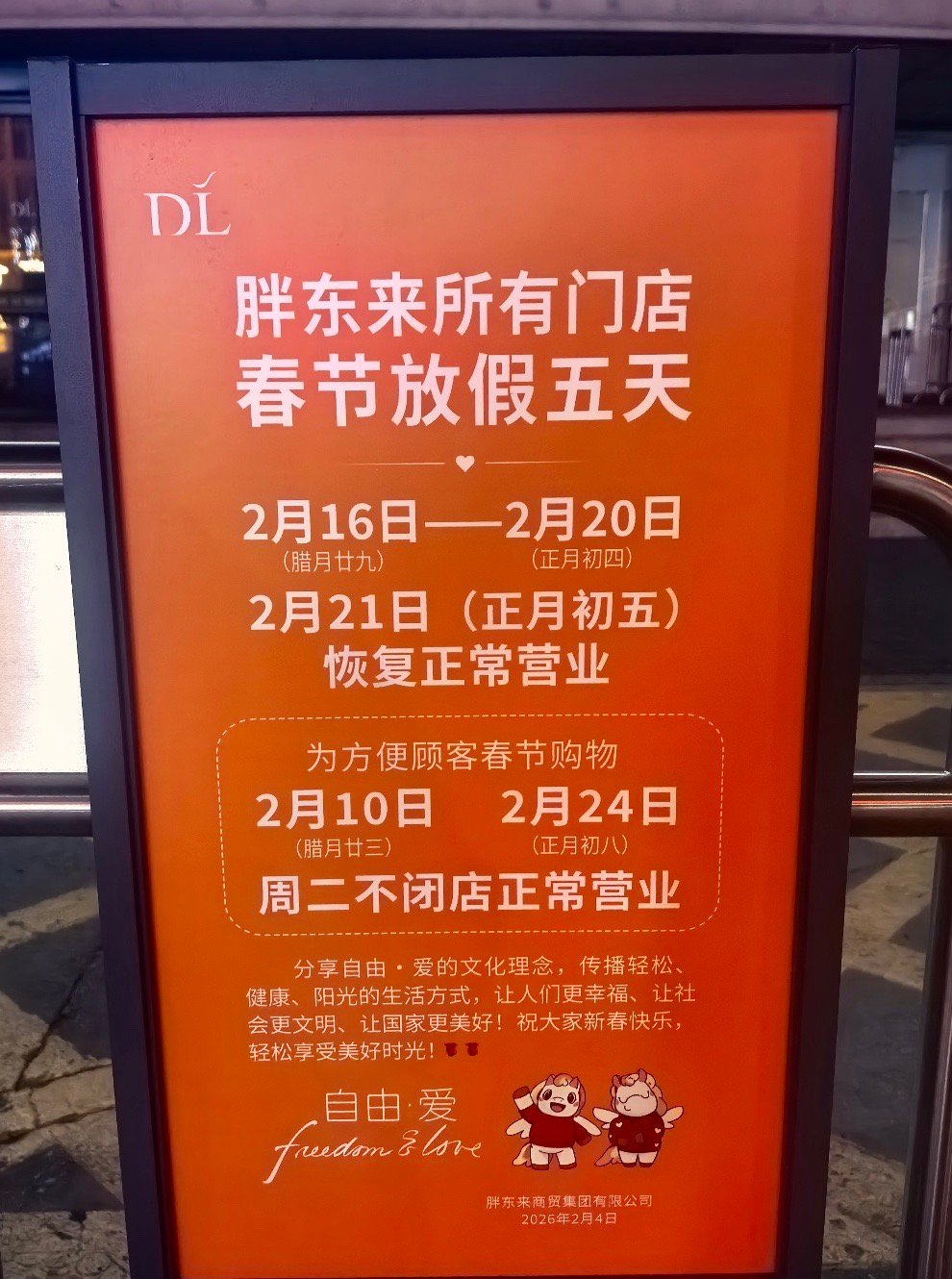 胖东来超8成员工拒绝降薪增假拒绝是有原因的，不查不知道，胖东来员工基本有30-4