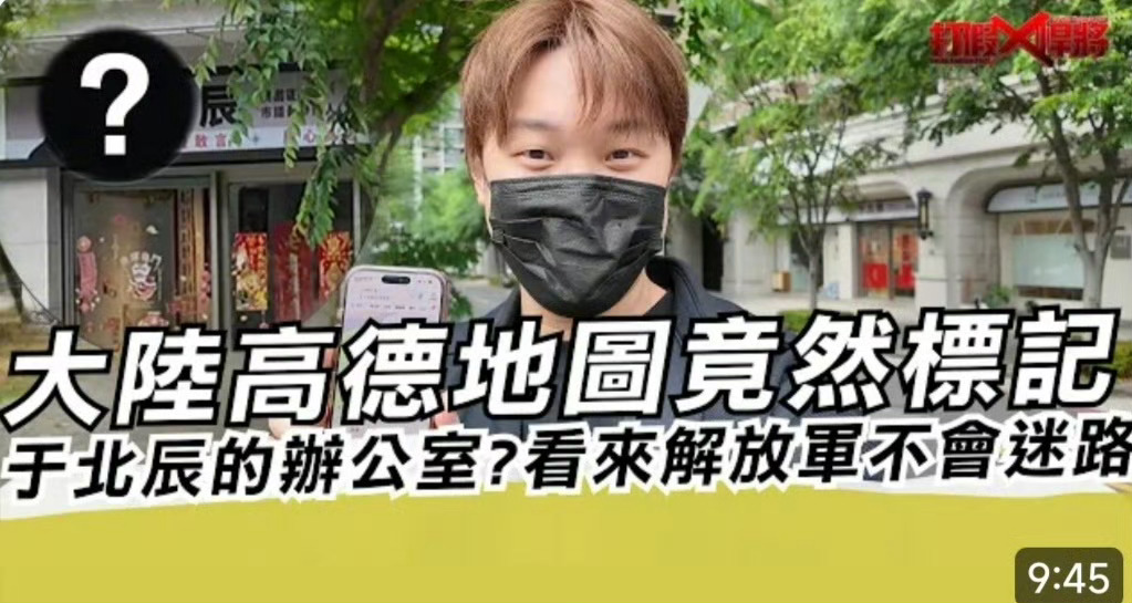 近期，高德地图在台湾爆火，台湾民众越用越香，成为继小红书后又一大陆热门应用，大陆