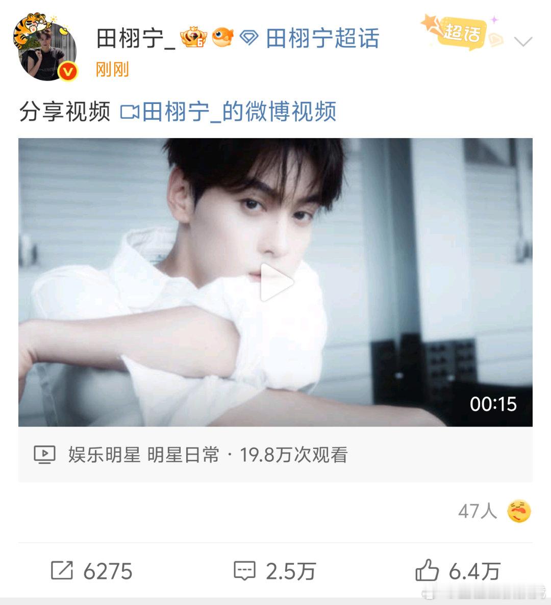 田栩宁营业了！还是看自己手机并出图那天的视频，评论区喊什么的都有🤣🤣🤣田栩