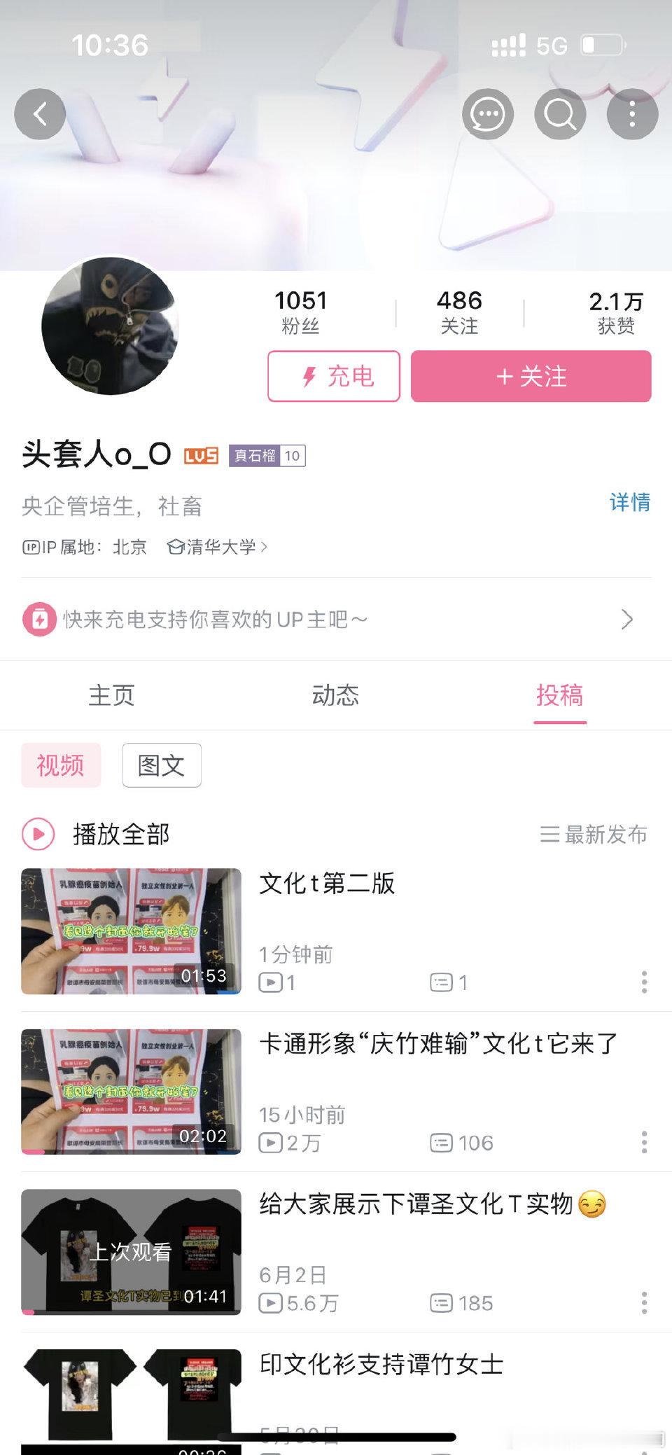 b站有一个男用户做了侮辱谭竹的商品周边，并以此谋利。根据图四可以得知，他做的侮辱