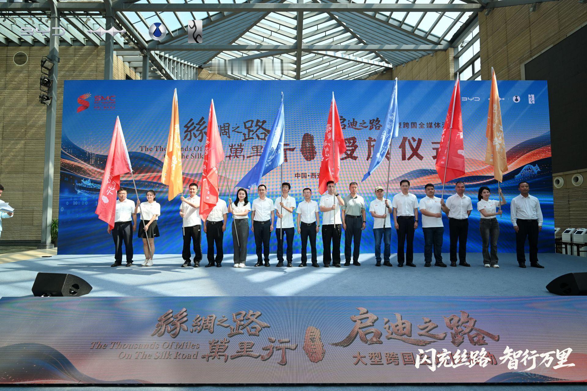 比亚迪硬核护航2026丝绸之路万里行，闪充+智驾破解长途焦虑溯长安丝路之源，赴南