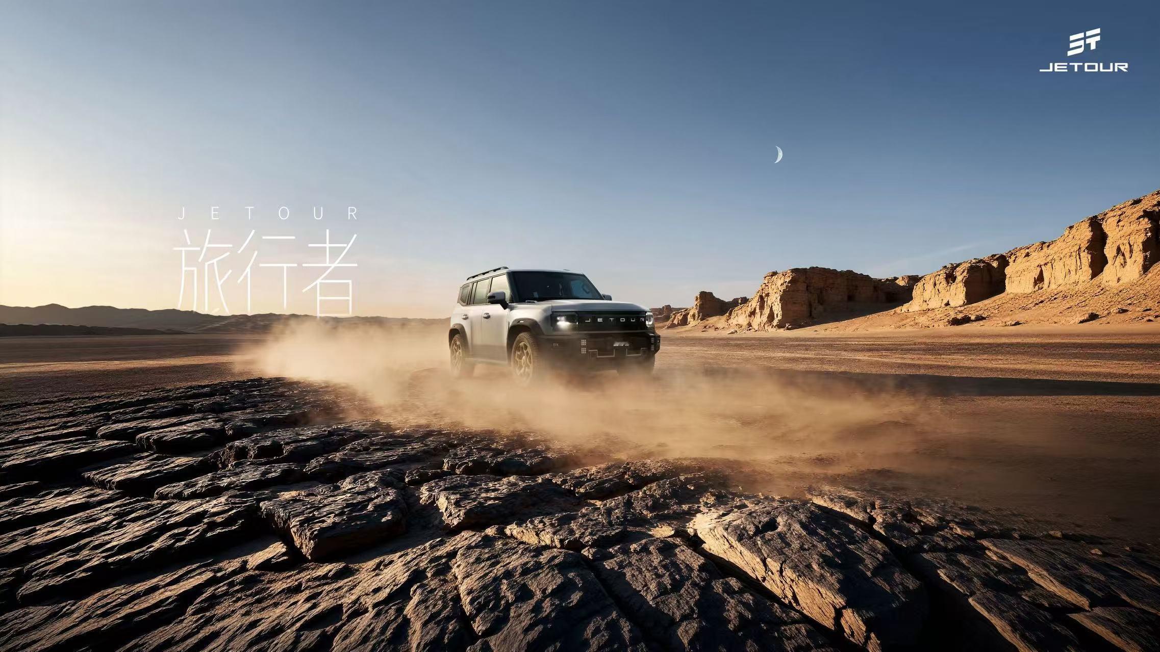 捷途旅行者系列悄悄干了一件大事——上市至今，全球累计销量突破了40万辆。不是实验