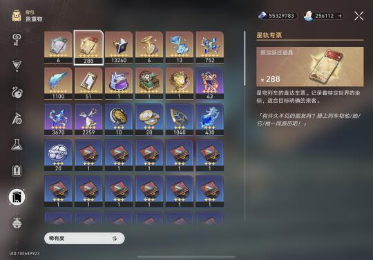 打卡！不抽限定池玩崩铁第806天！