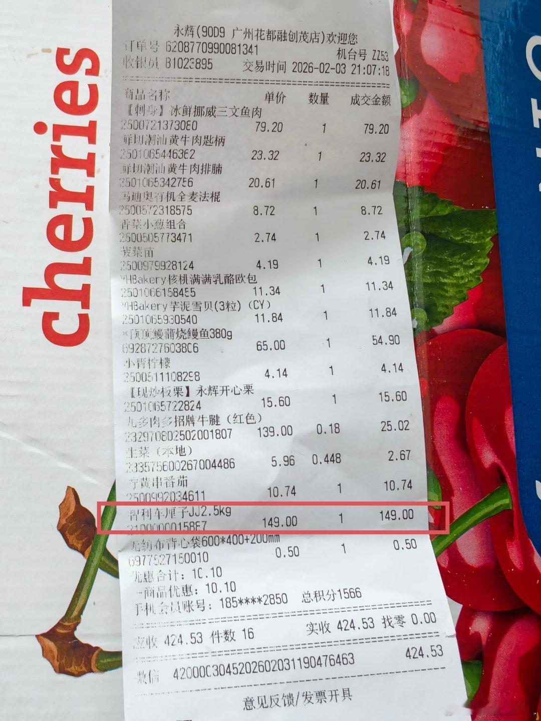 爱吃车厘子的人天塌了昨晚去永辉超市买了一箱车厘子，149元，就全是烂的。 