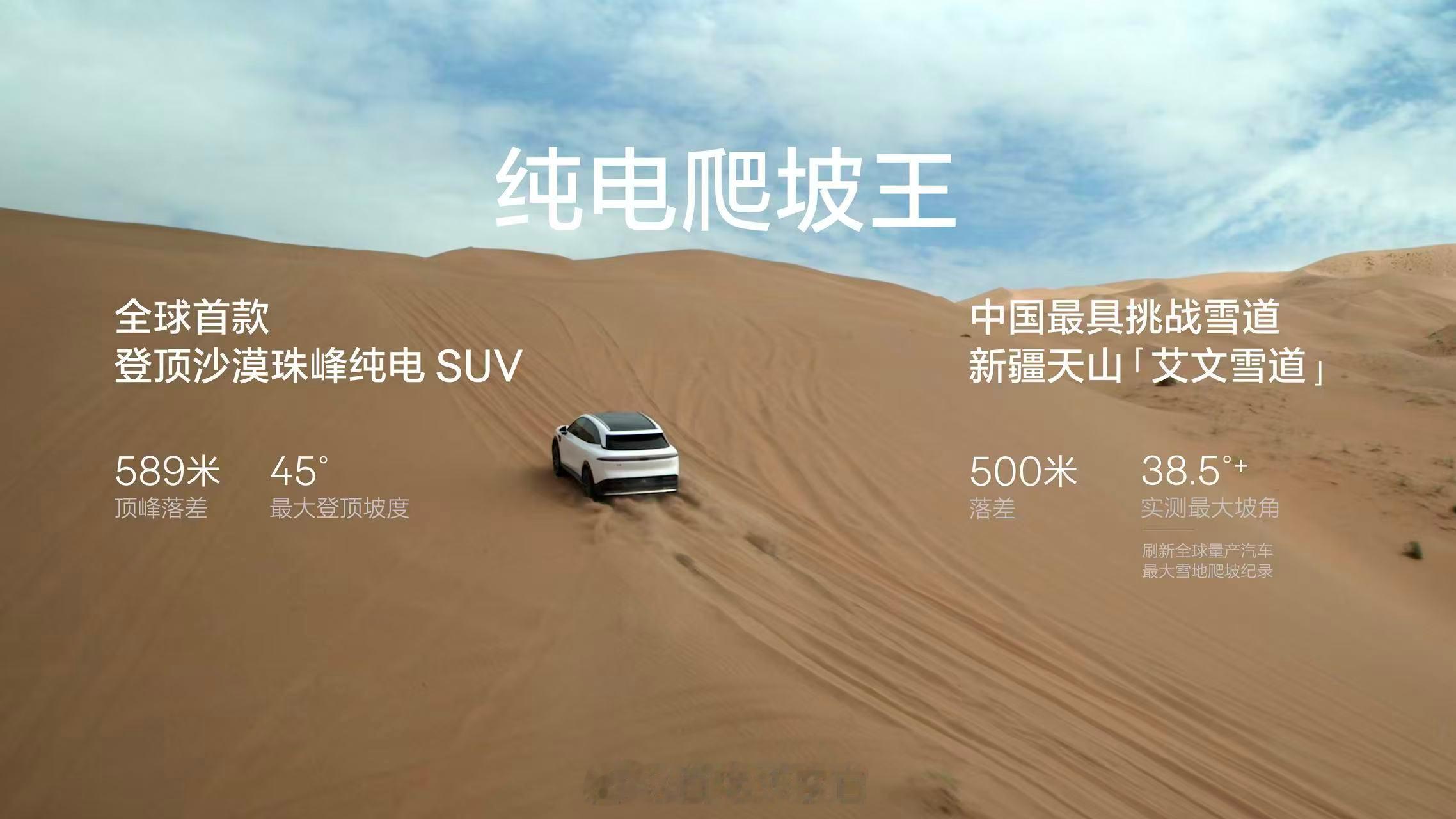 焕新极氪7x家庭豪华新标杆 极氪 7X 来了。- 「纯电爬坡王」性能再进阶，- 