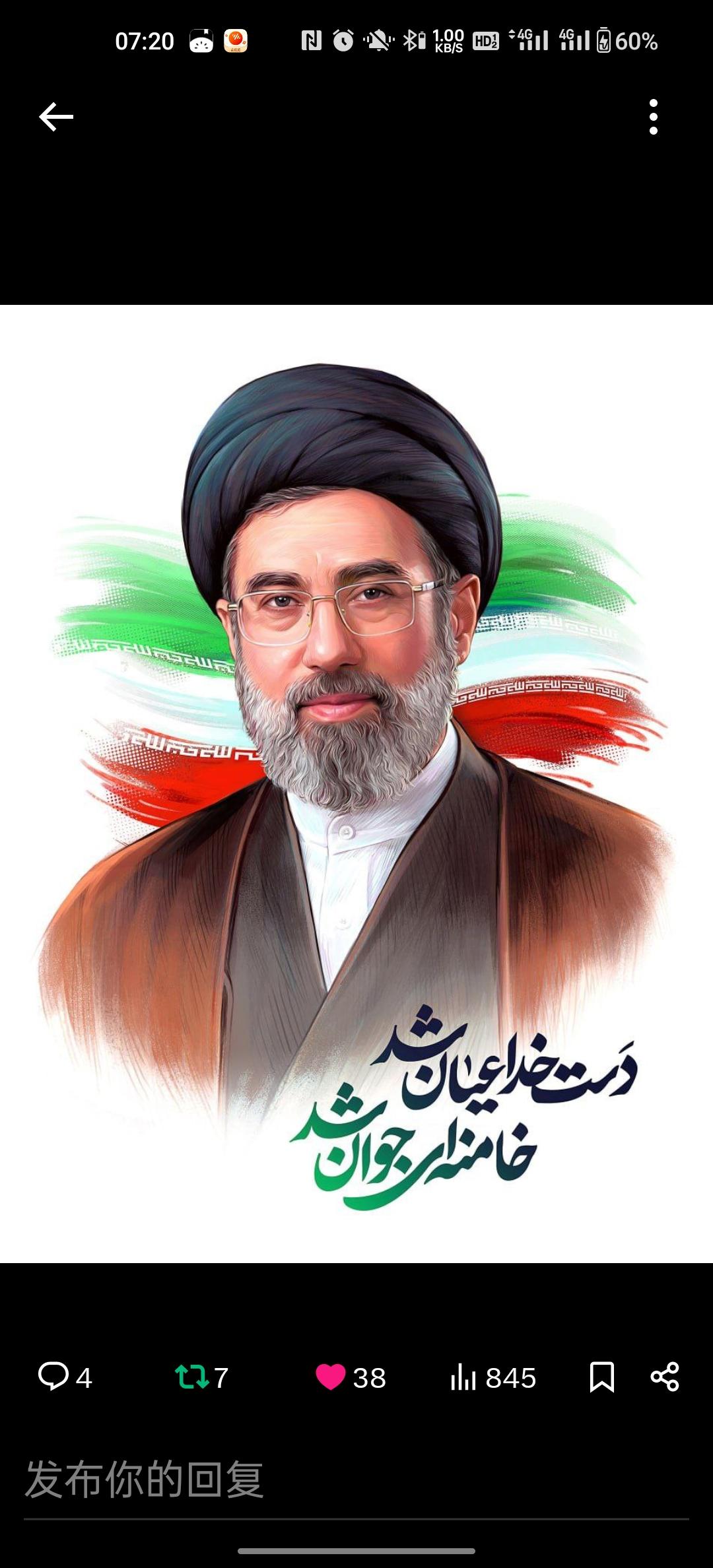 突发新闻——阿亚图拉·赛义德·穆杰塔巴·哈梅内伊经伊朗专家会议投票，当选为伊朗伊