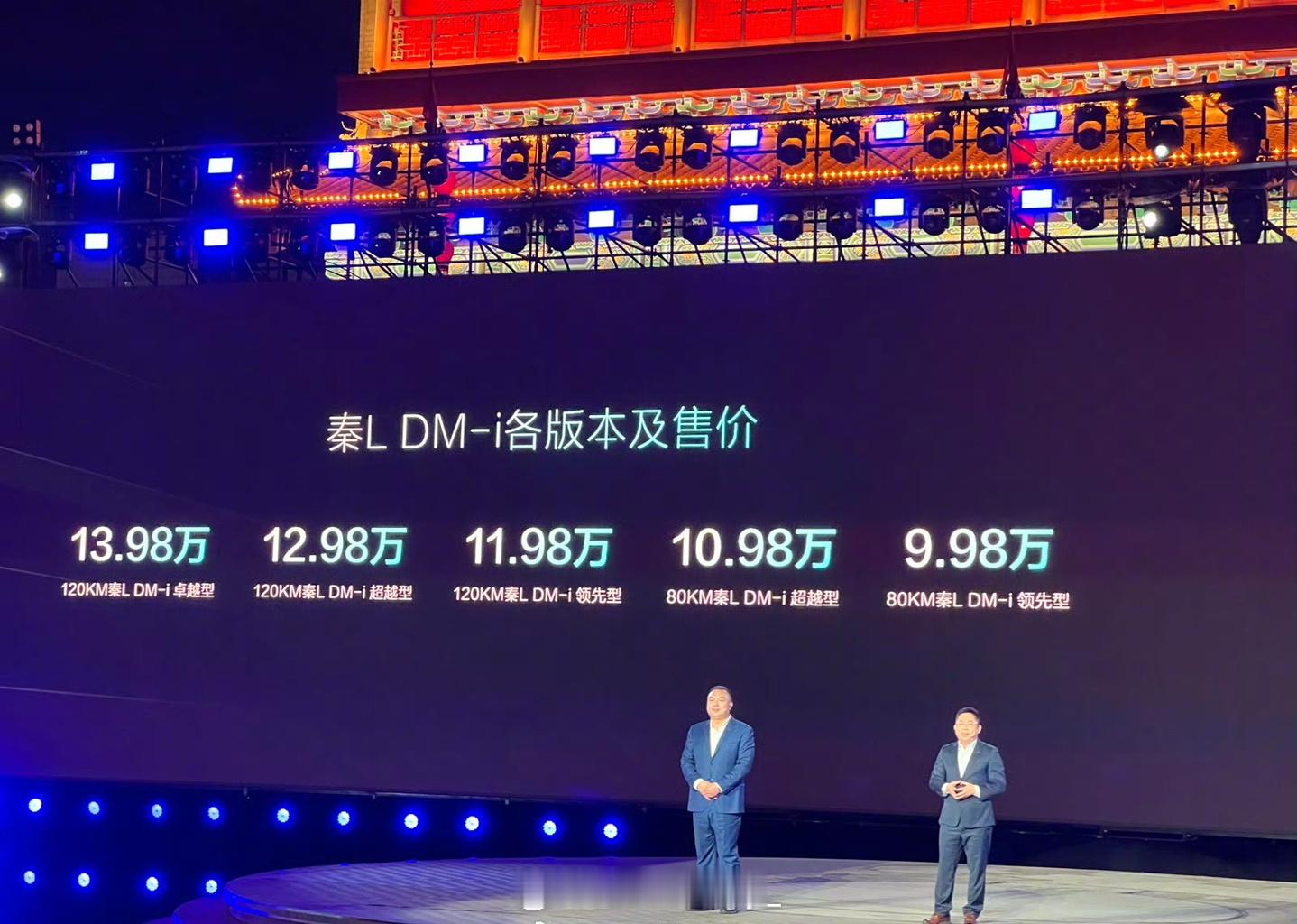 #比亚迪海豹06秦L9.98万元起售#超过2000公里的综合续航，几乎是传统燃油