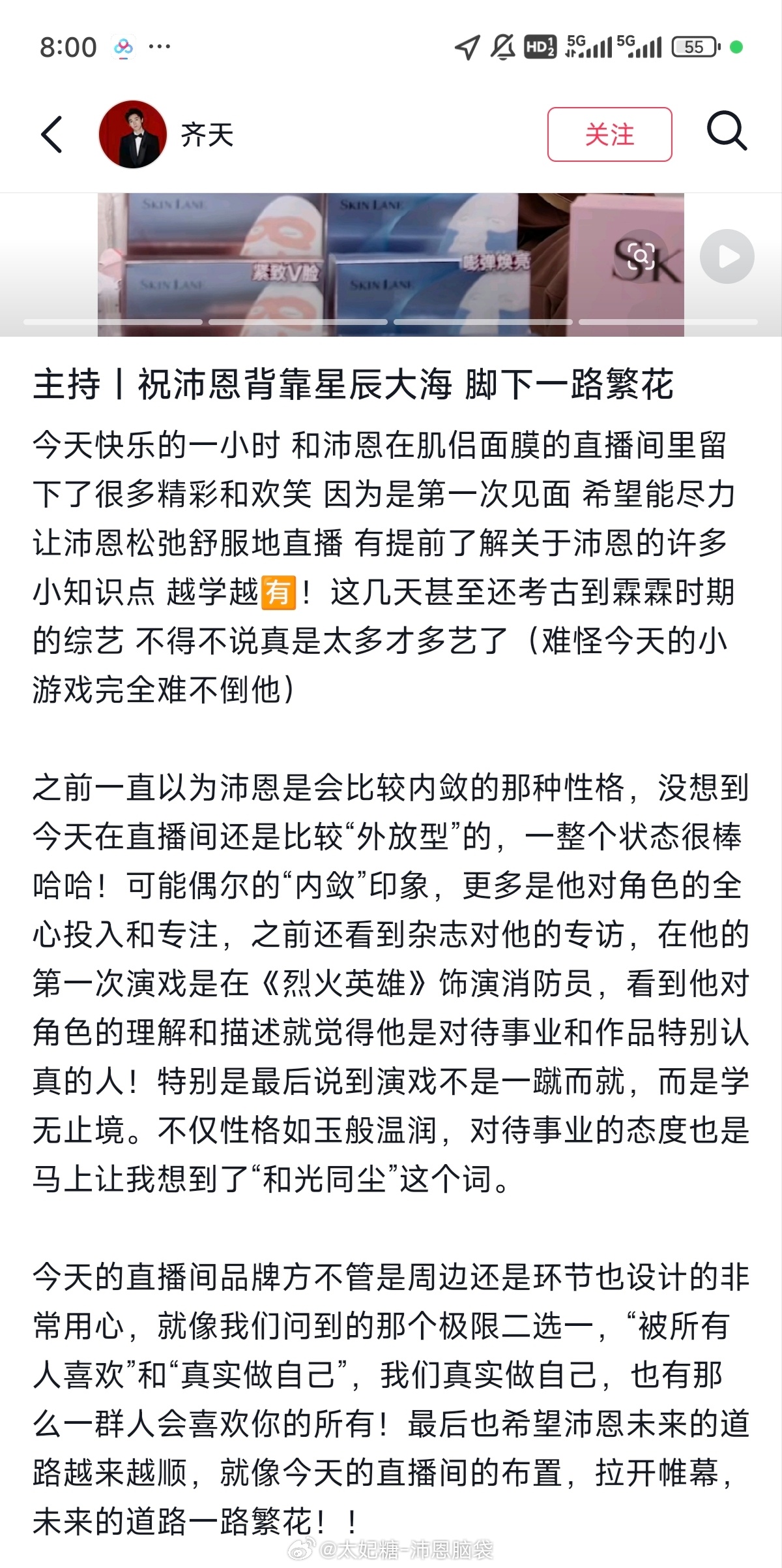 李沛恩 lpe沛雨润辰·廿玖拾光 圈内最难得的口碑，从来不是片面的吹捧，而是每一