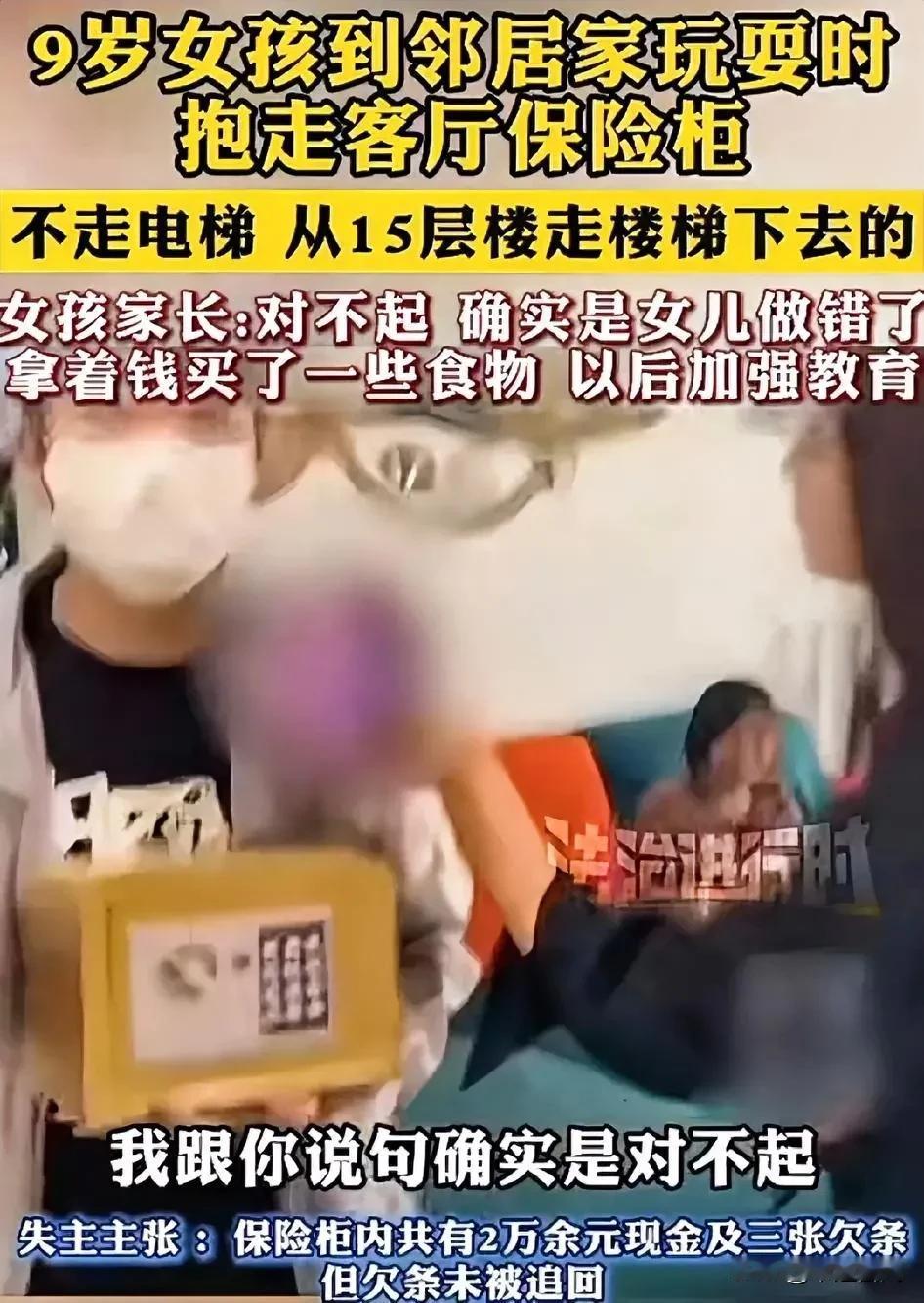 被盗陆先生：“她竟然不走电梯，她走的是楼梯，15层啊！一个小女孩。”
女孩家长：