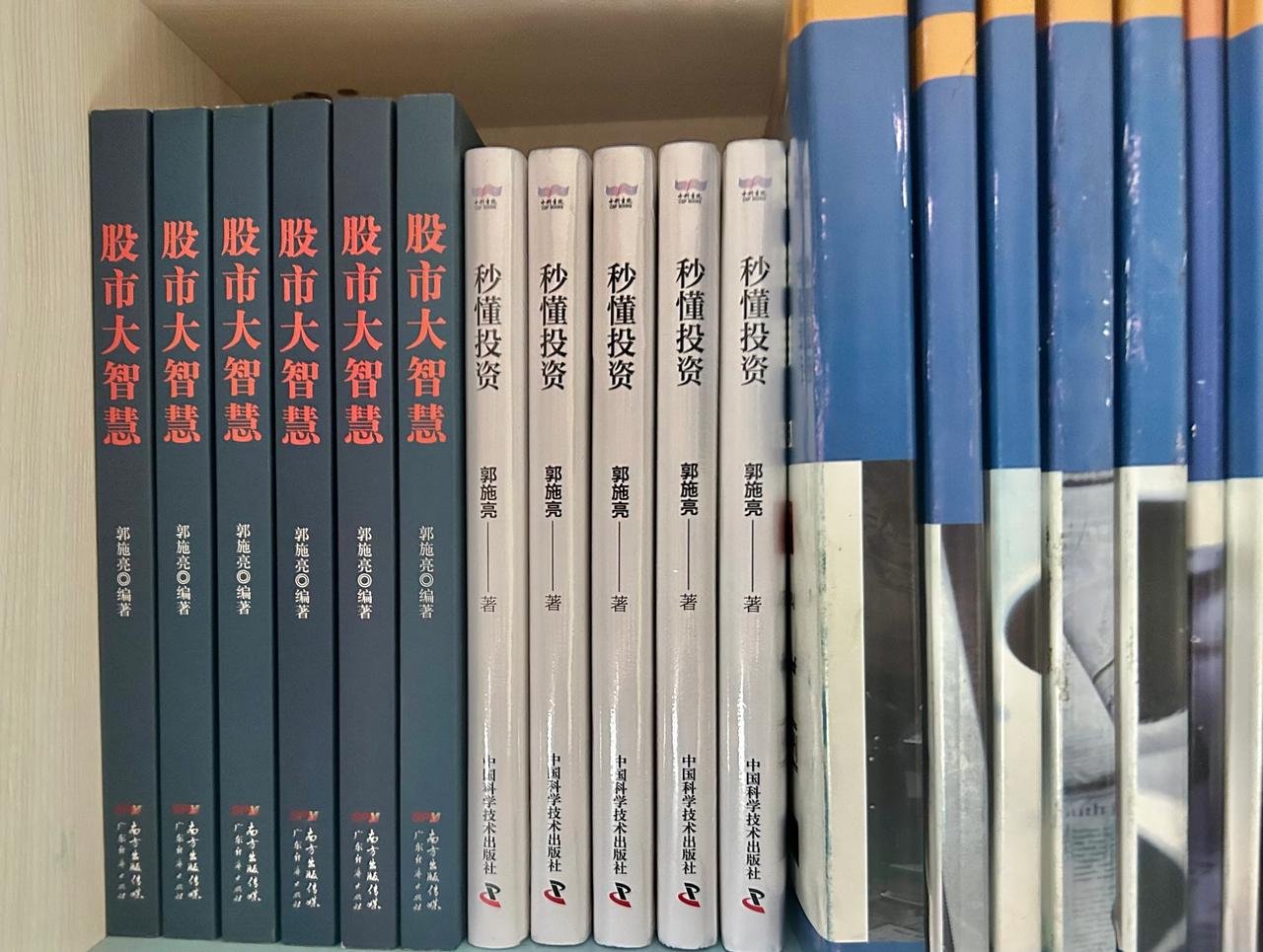 这几年写了两本书，一本是《股市大智慧》，另一本是《秒懂投资》，今年计划再写1～2