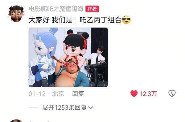 丁禹兮包场请大家看哪吒 小丁就是这么人帅心善，快来腾讯预约小丁的待播剧《山河枕》