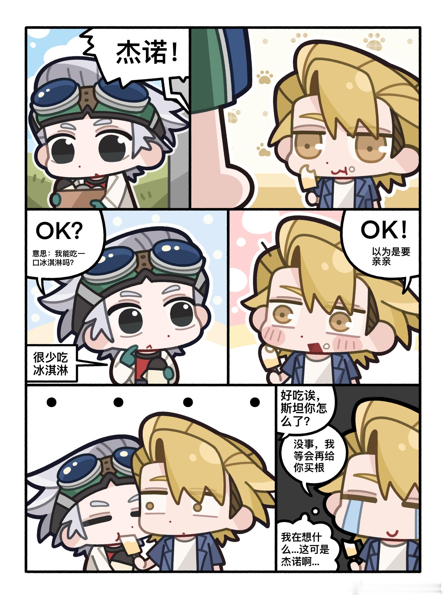 烟叉  🚬✖️kiss？ice cream！