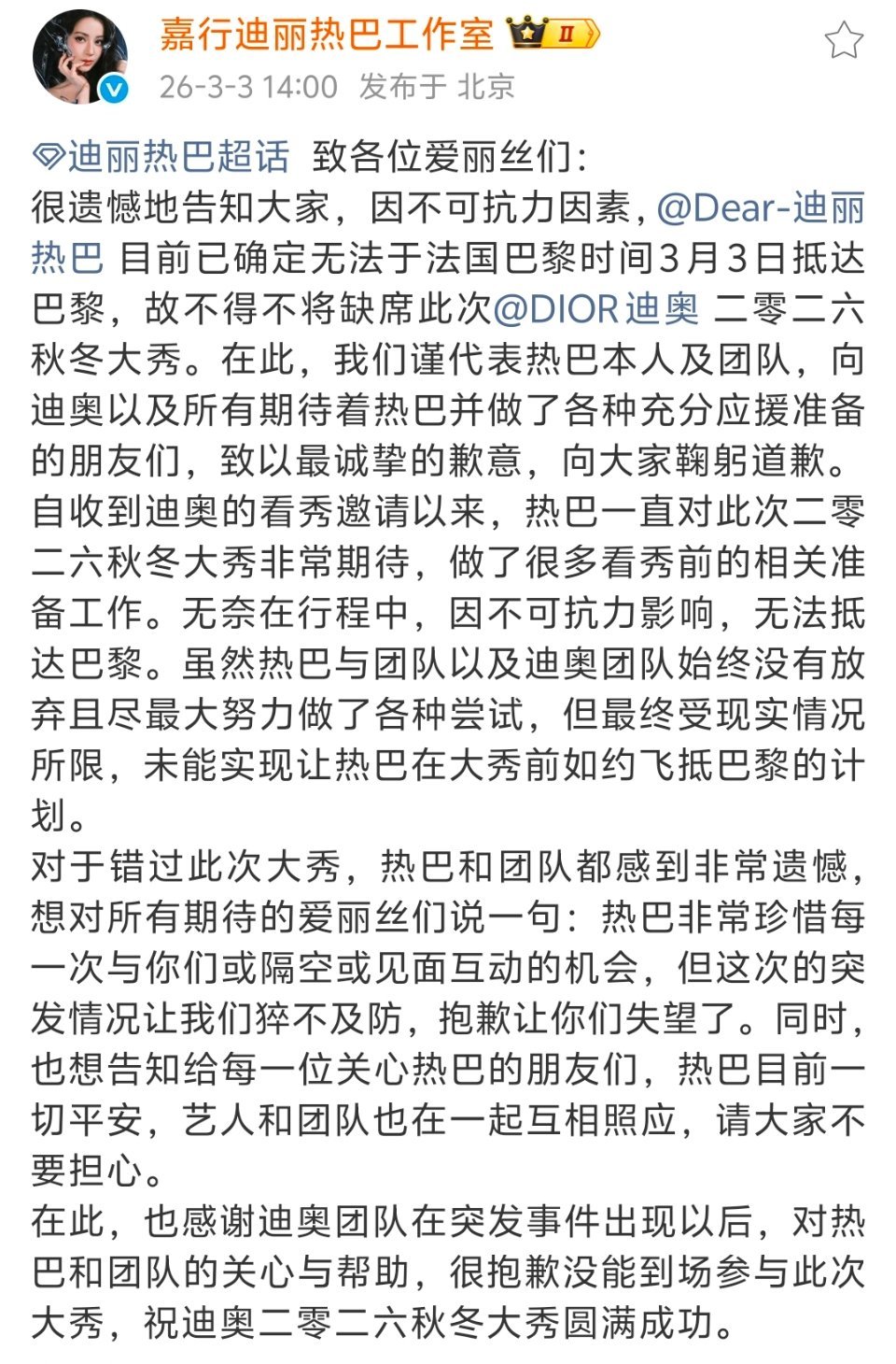 这个公司太可怕了，全篇不提艺人是否安全 只关心活动  到期了就这么摆你一道  上