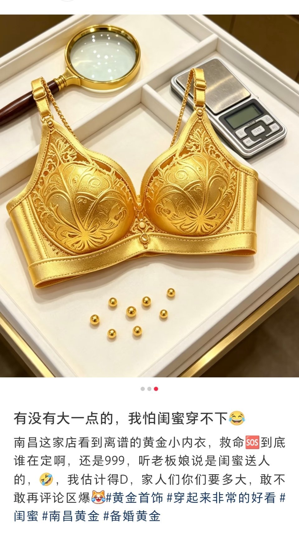 一觉醒来金价快速下跌你说这样的金饰品得花多少钱？？？ ​​​
