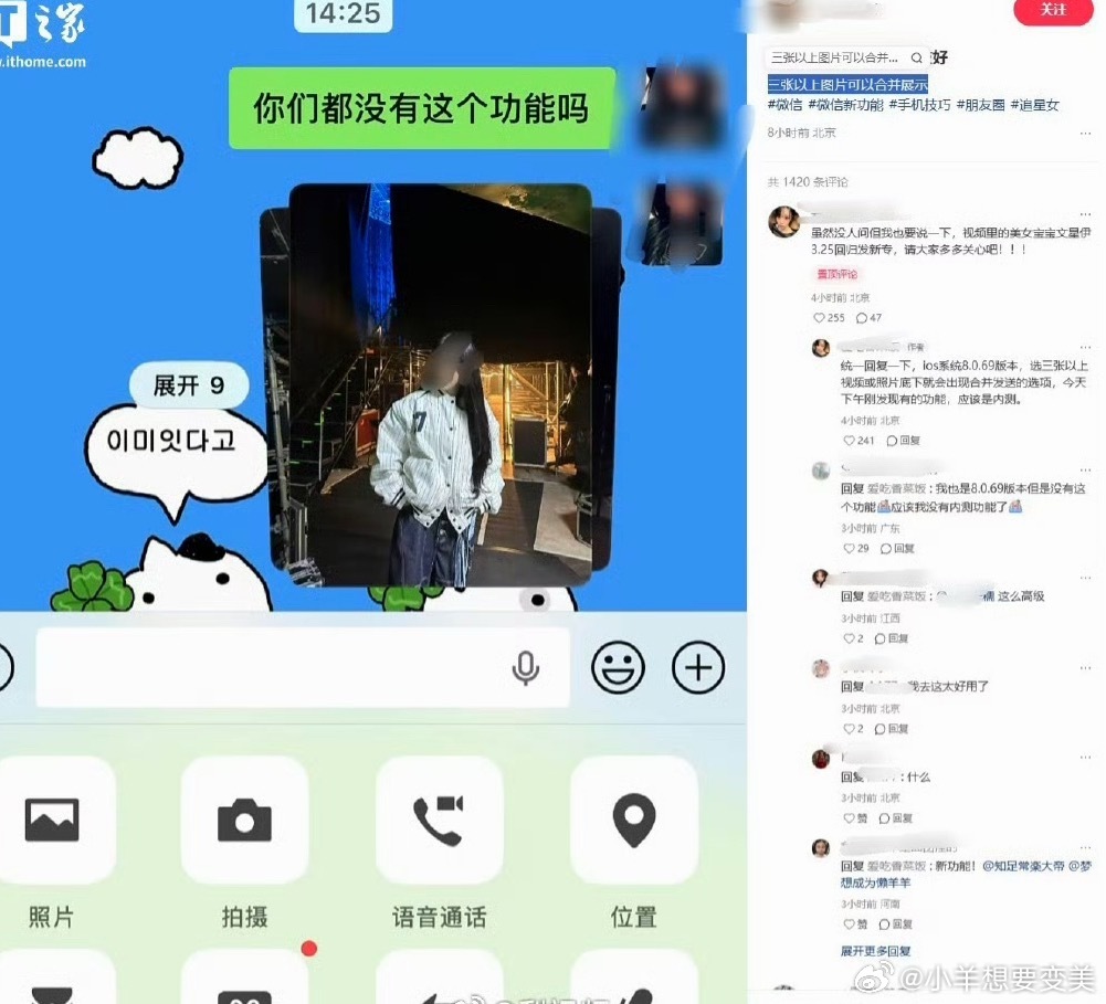 微信能折叠发图了终于出了个有用的功能了 