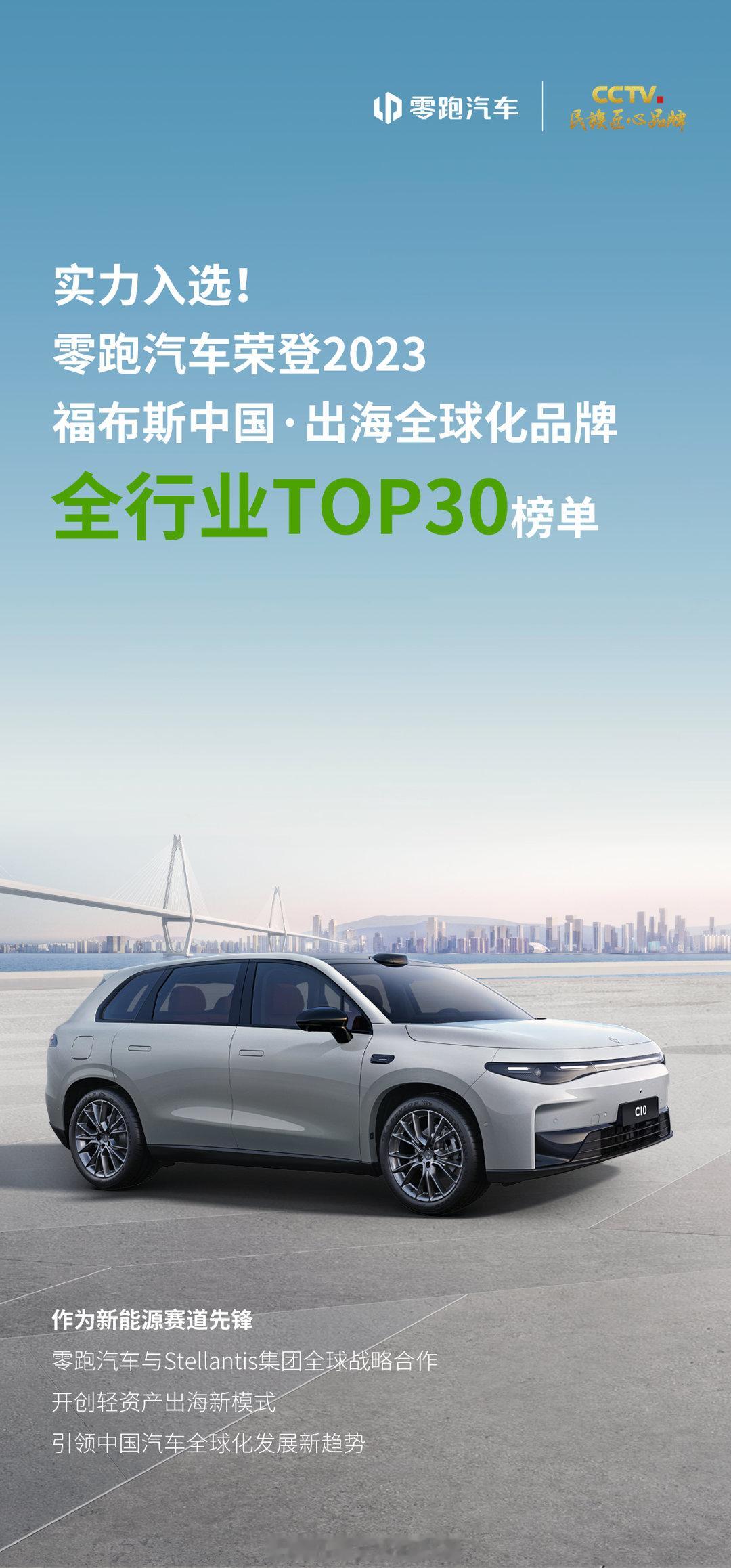 反向合资这方面，2023年零跑和小鹏确实是打响了头炮，而这也是我们预测的2024
