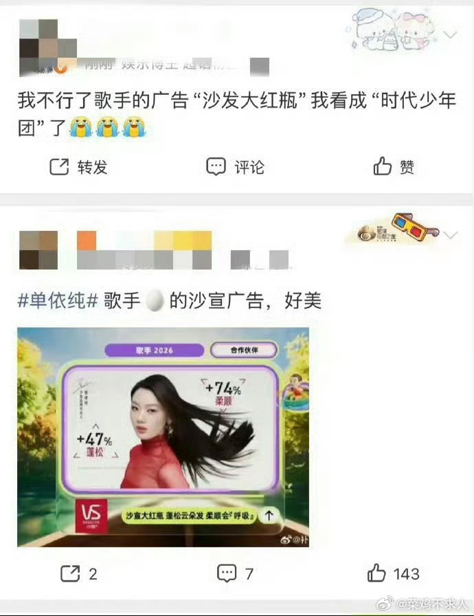 歌手广告好多歌手2026广告太多了 开播前就知道歌手火，没想到火成这样，广告多到