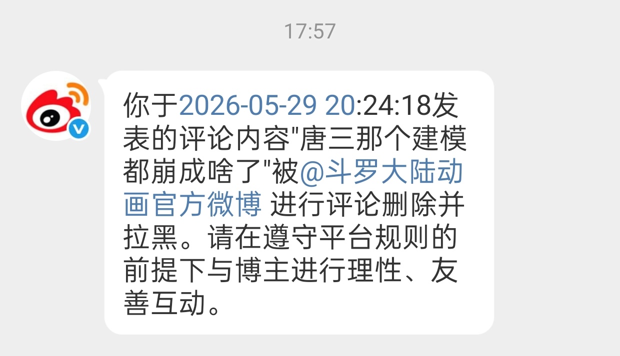 礼貌询问我说的哪个字戳到你的痛点了