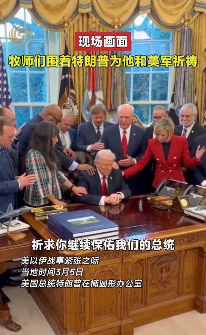 23个牧师围着80多岁的老头子搞“按手祷告”，那场面，不知道的还以为是圣徒加冕，