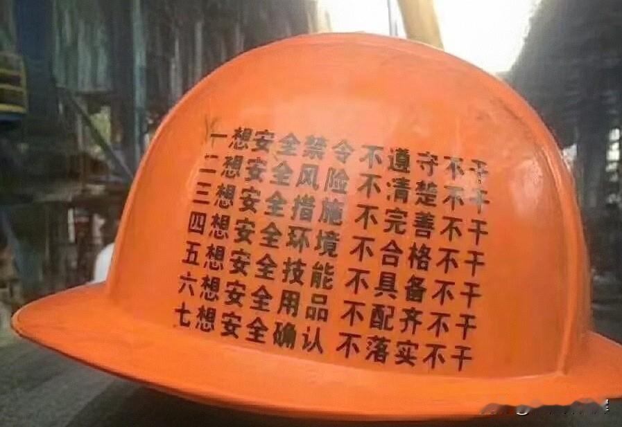 安全意识应深深刻在脑海，切实付诸行动。在生产一线，潜在危险客观存在，倘若安全意识