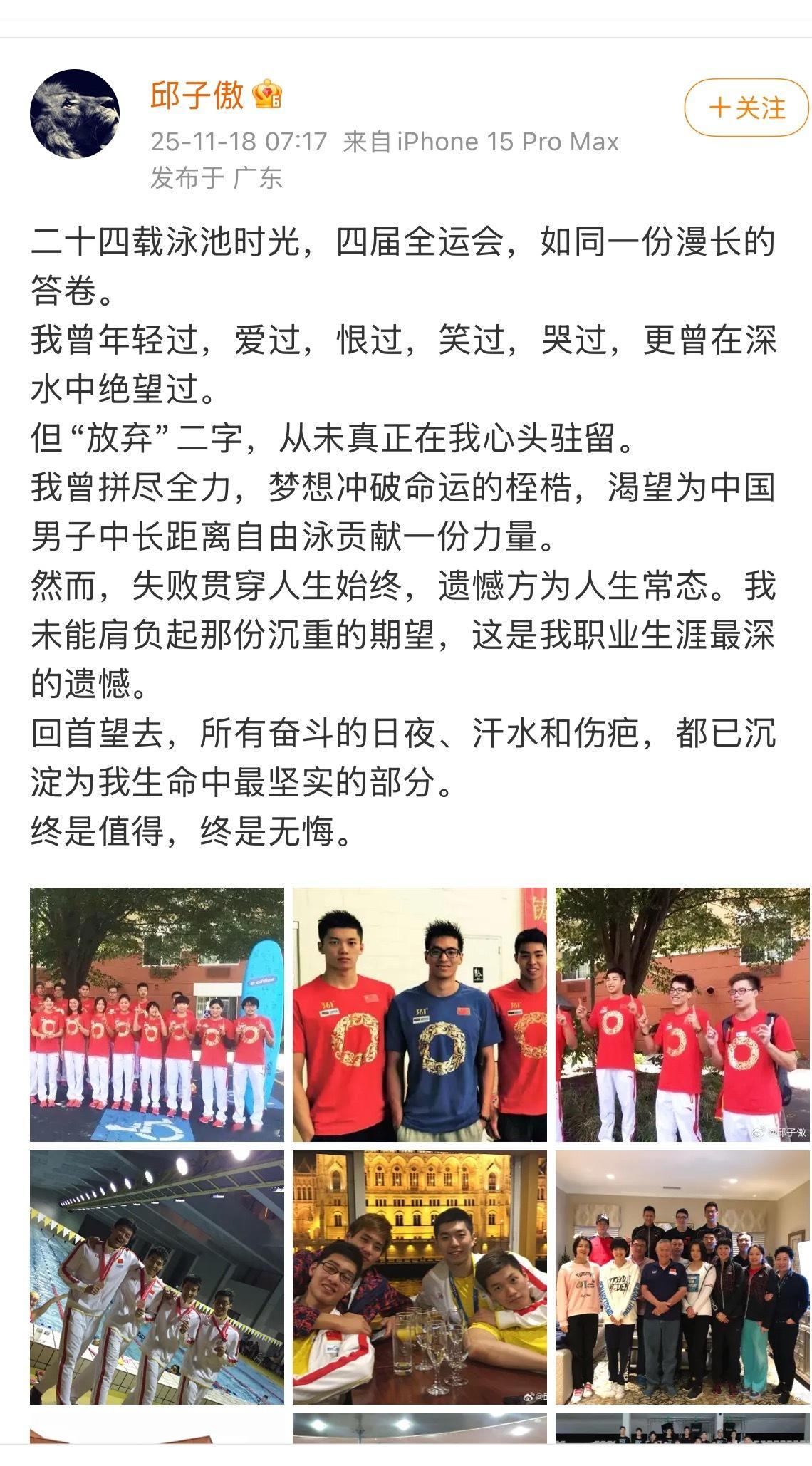 邱子傲最新🧣里的发的一些带顺顺旧图，也是老将了，祝好 