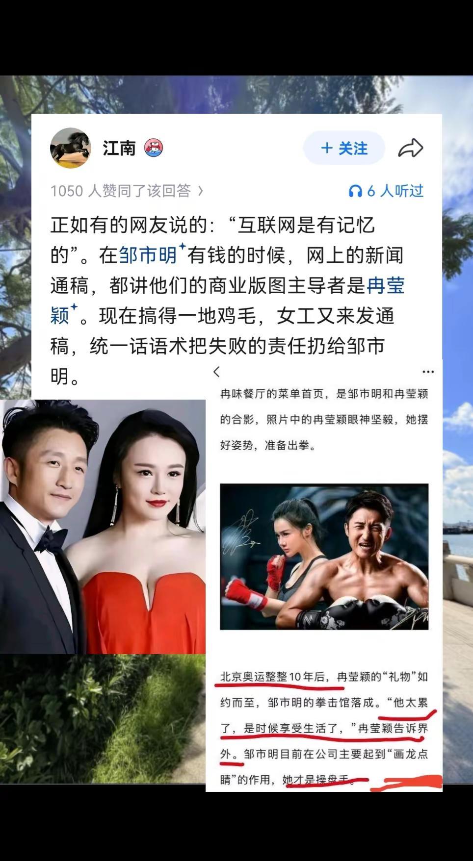 拳王邹市明被曝拒绝与妻子冉莹颖沟通，夫妻关系出现问题的原因是什么？邹市明 邹市明