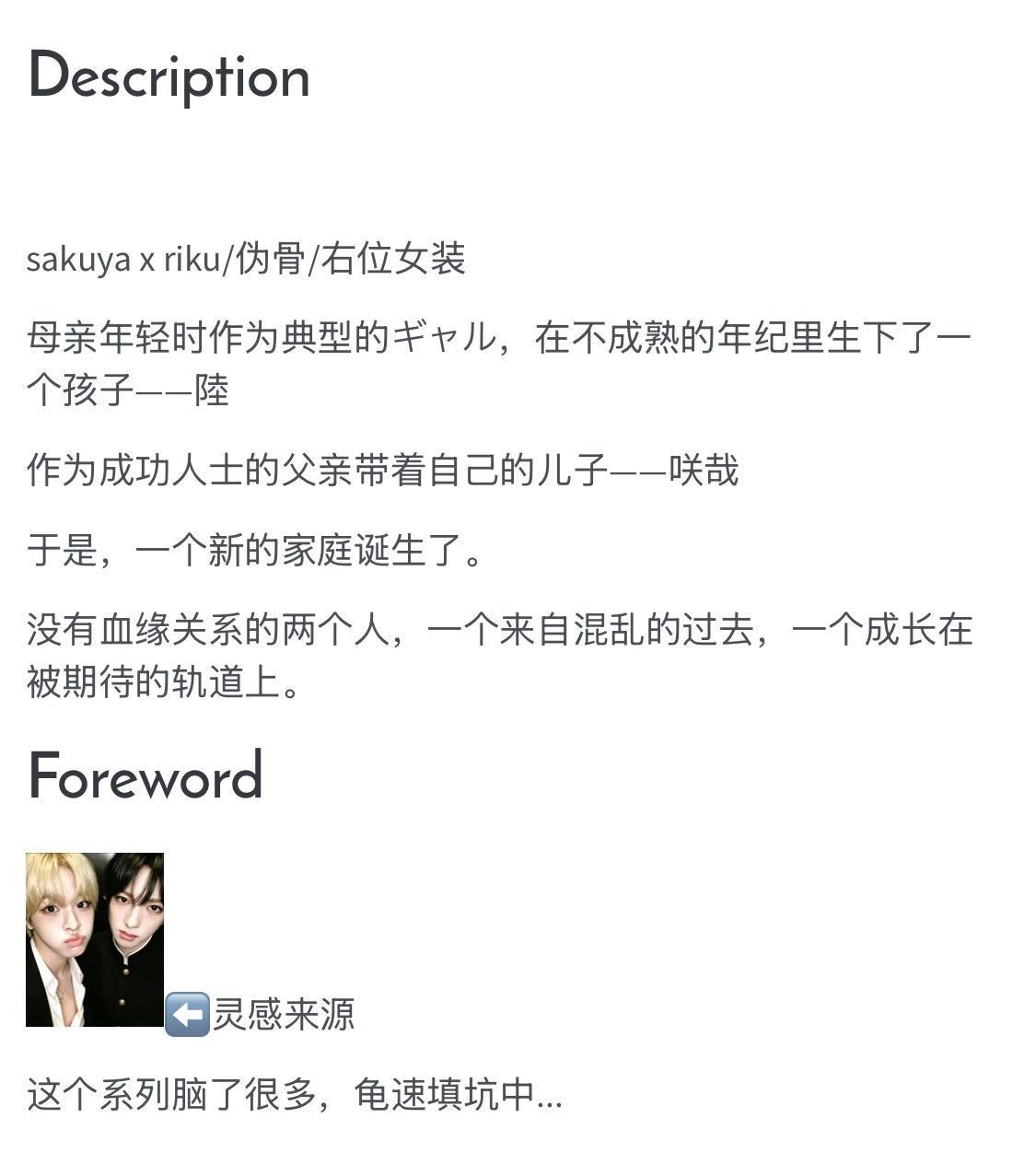 1078【sari】金发 背心 还没说出口的だ好き 005伪骨/右位女装网页链接