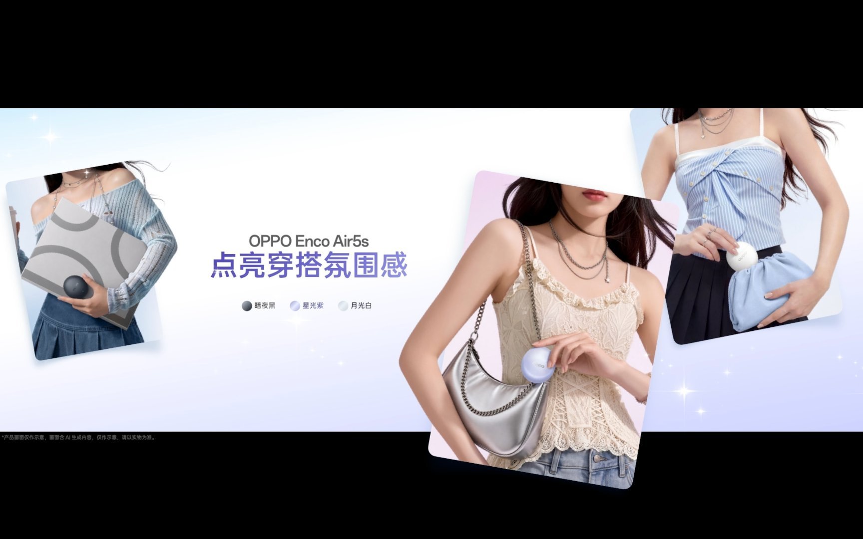 OPPOReno16新品发布会 OPPO 今晚还带来了四款 Reno16 系列的