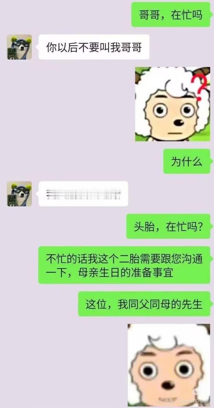 家里有哥哥的可以尝试这样叫