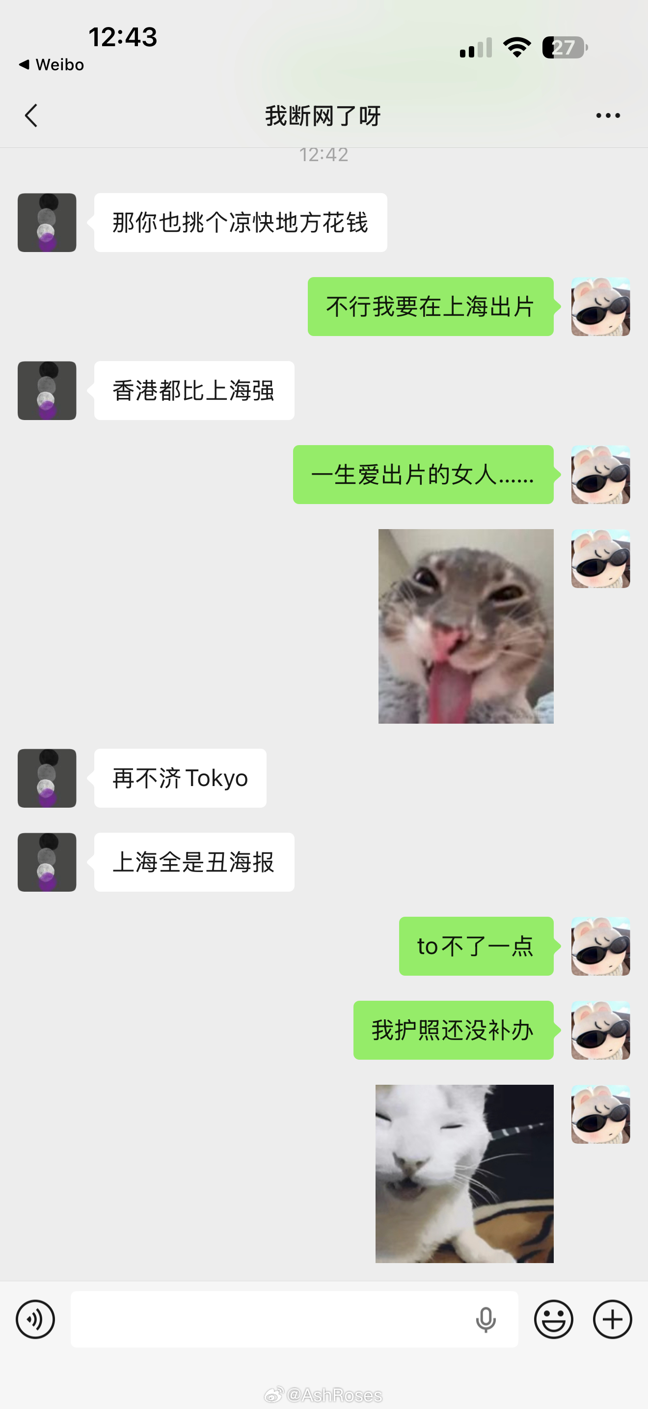 嗯对比起其他的 这才是我去上海的真正目的（握拳 