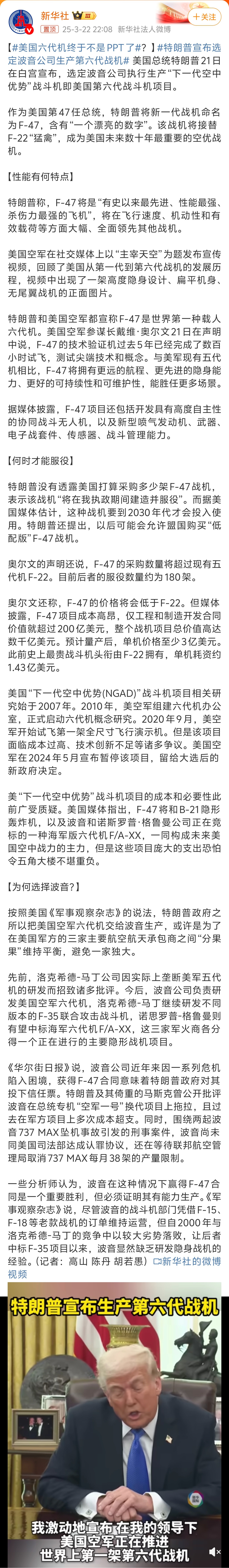 美国六代机终于不是PPT了难道现在有了？不还是PPT吗？而且波音公司靠着PPT就