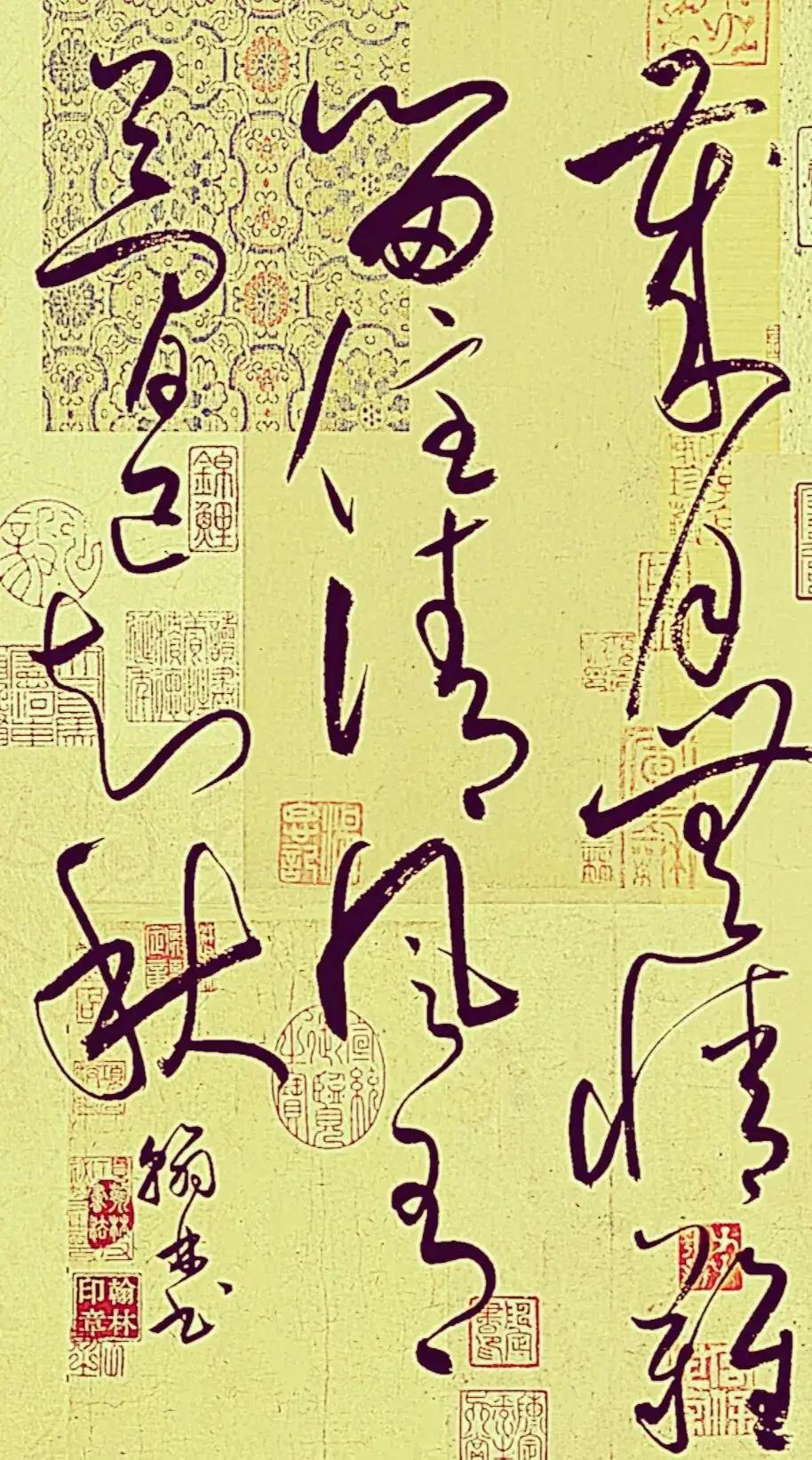 池水尽墨方经熟，
心手双畅始入神。
真以使转为情性，
草因点画致绝伦。