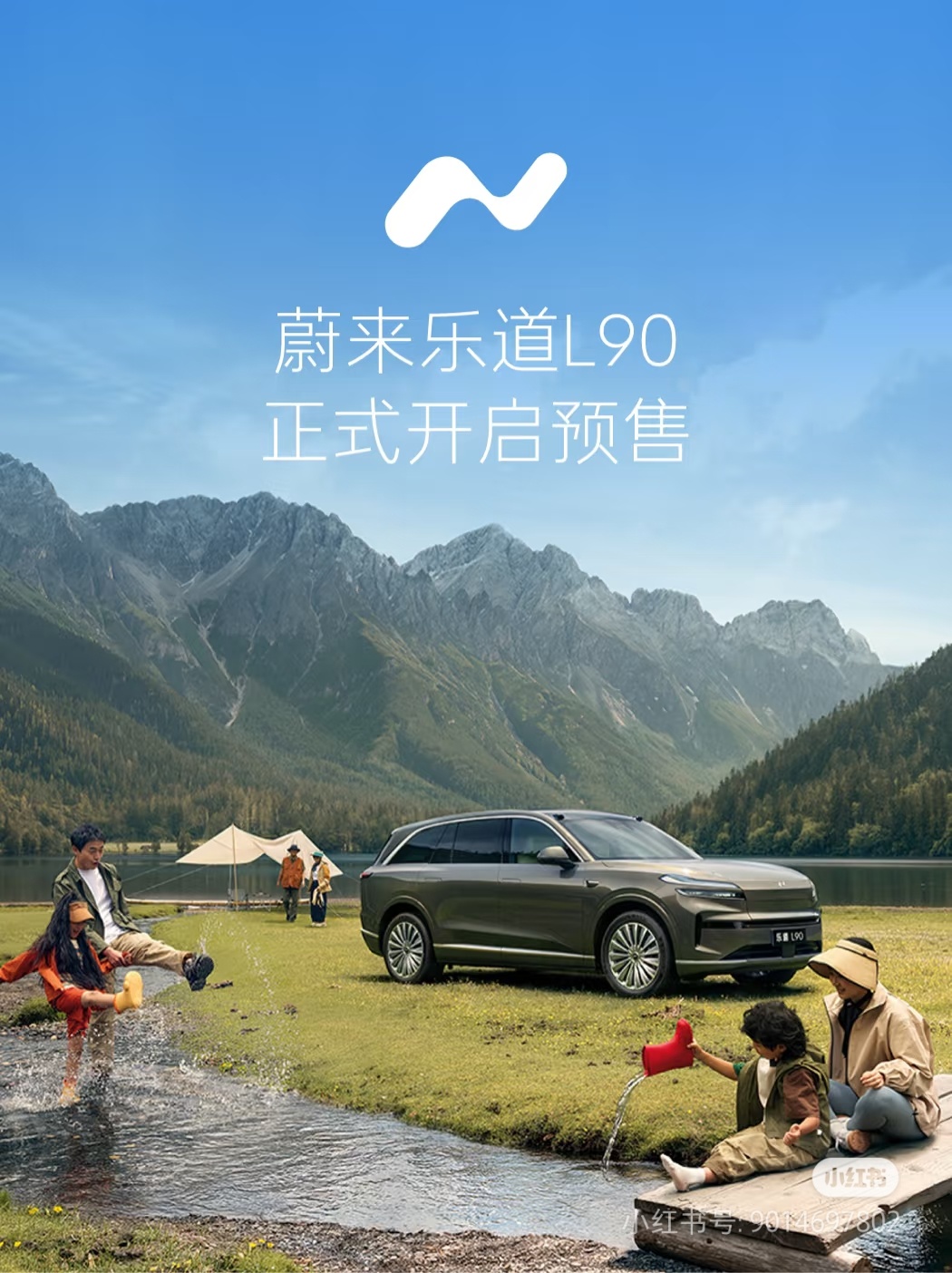 乐道L90上市惊爆价26.58万起好多车anycar 六座版：整车购买26.58