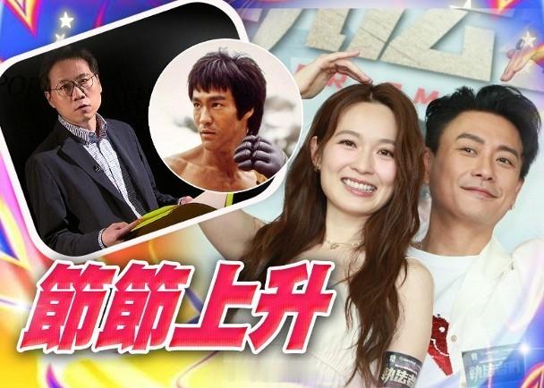 【On.cc】《執法者們》最高收視22.4點　方東昇拆解「李小龍猝死之謎」惹熱議