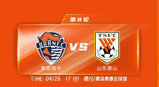 随着职业体育的发展，山东体坛的“齐鲁德比”在很多项目与领域都会上演。但若轮历史最