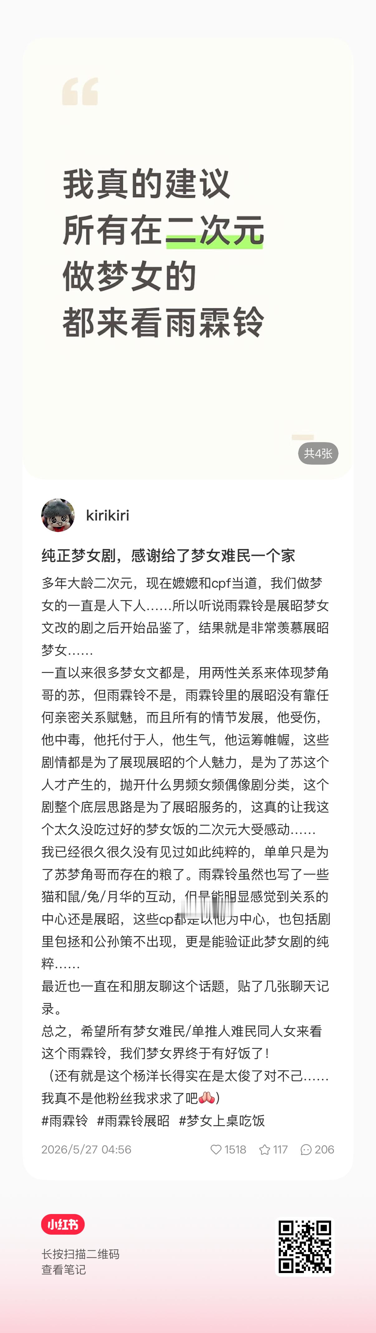 我真的觉得所有人不管是不是梦女的都可以去看看这个帖子以及评论！说实话 这两年因为